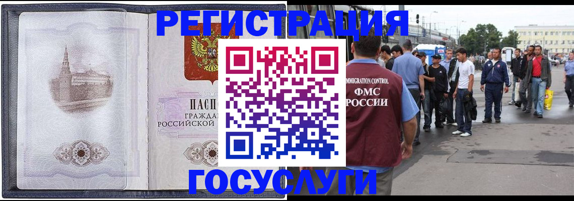 миграционный учет в Великом Устюге