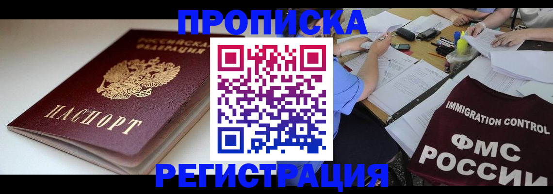 прописка для школы в Великом Устюге